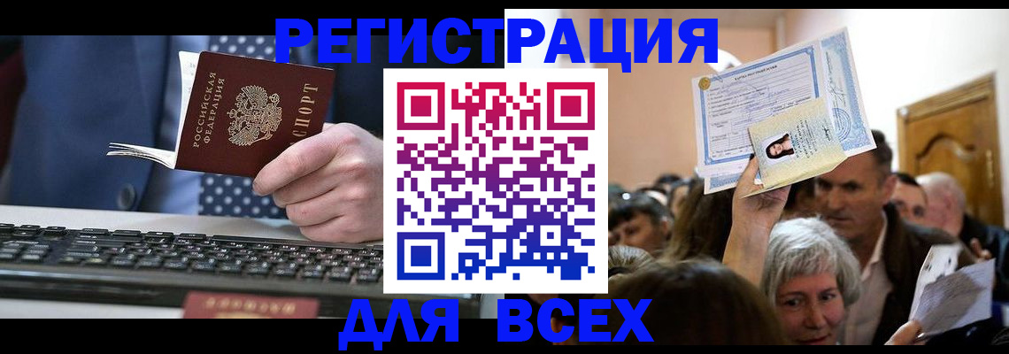 прописка иностранных граждан в Серпухове