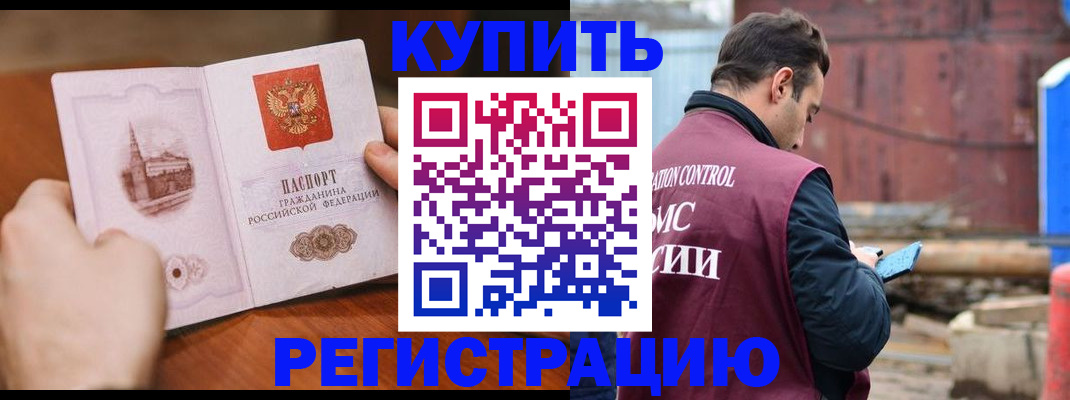 временная регистрация надежно в Серпухове